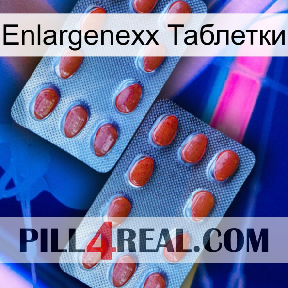 Enlargenexx Таблетки 05.jpg